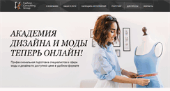 Desktop Screenshot of fashionconsulting.ru